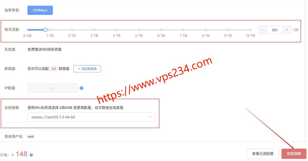 华纳云香港云服务器购买教程-配置选择