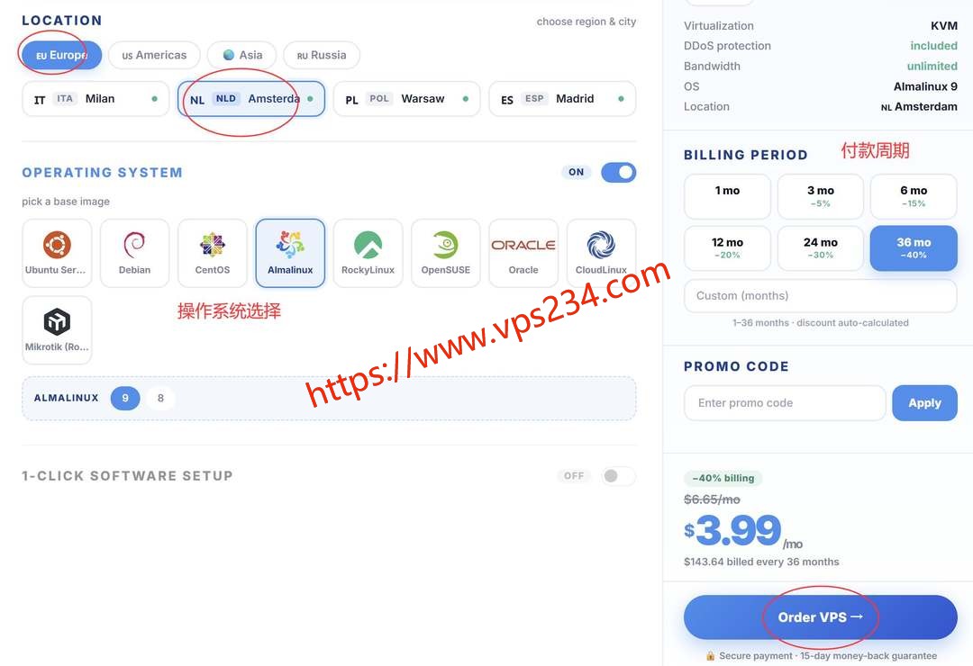 DigitalCloud荷兰VPS购买教程-节点选择