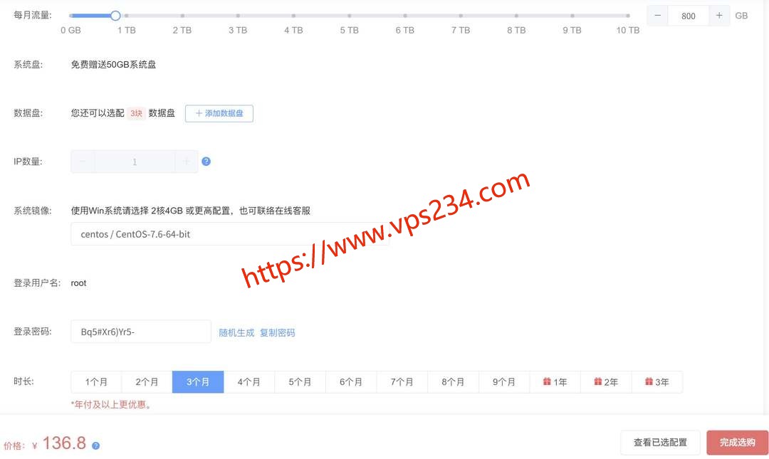 华纳云日本云服务器购买教程-配置和付款周期选择