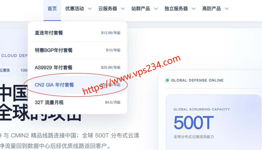 QQG.NET美国VPS购买教程-官网入口