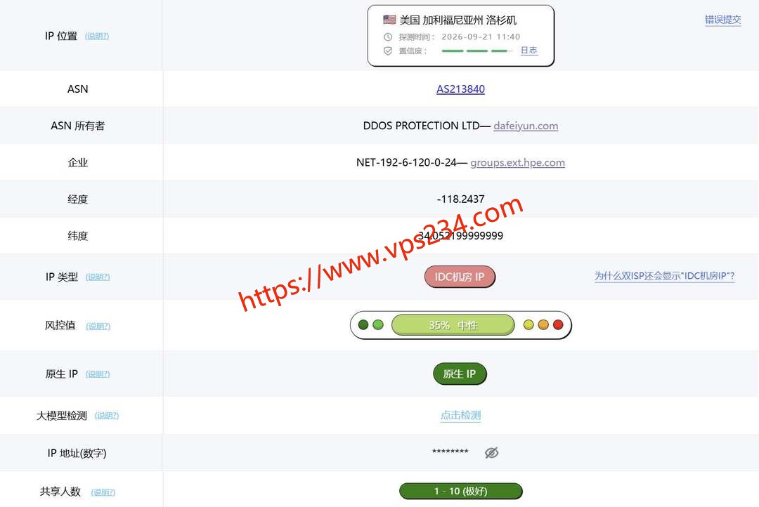QQG.NET美国VPS网络测试-IP属性