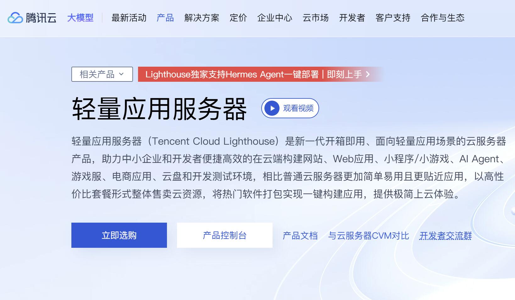 便宜新加坡VPS推荐-腾讯云