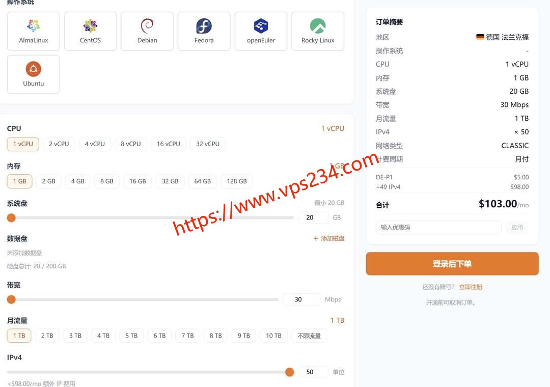 VPS.CAT德国VPS购买教程-配置选择