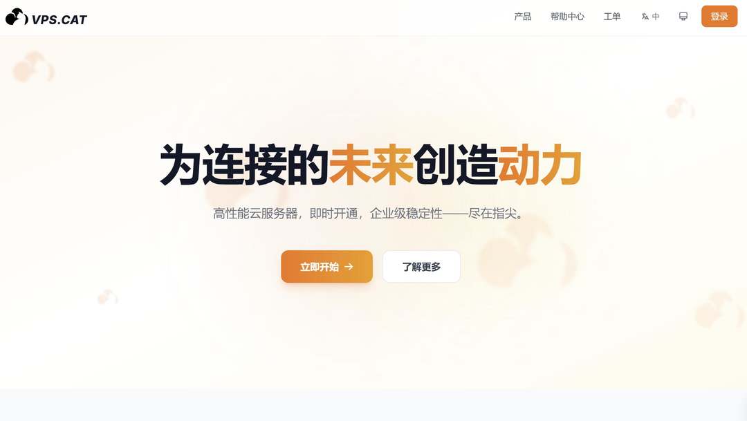 VPS.CAT：德国VPS-AS9929三网直连-5美元/月起