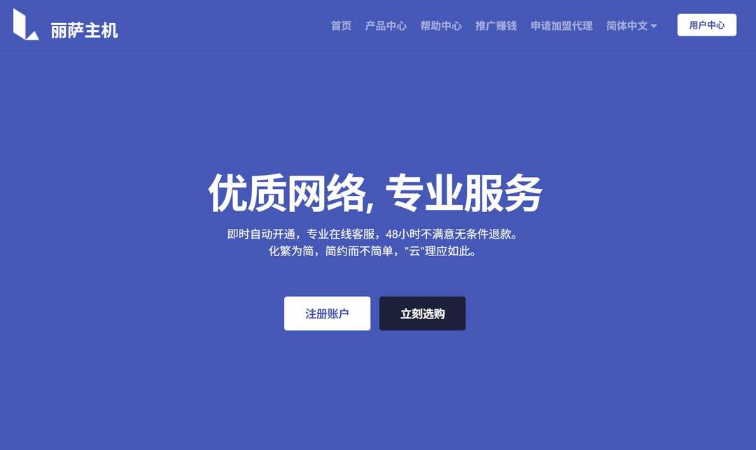 丽萨主机：德国VPS推荐-原生IP-三网AS9929优化线路