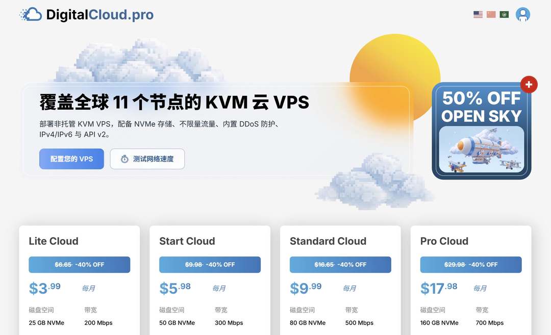 DigitalCloud：意大利VPS推荐-米兰机房-最高1000Mbps带宽