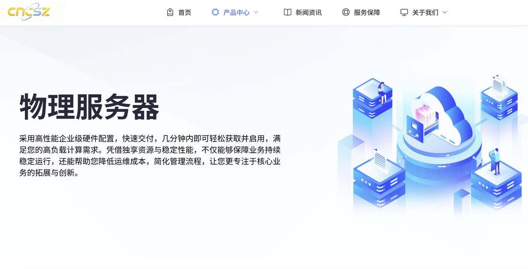 cncsz：香港站群服务器推荐-5折优惠-双向CN2线路网络稳定