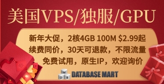 Database Mart - 资源独享, 全场免费试用