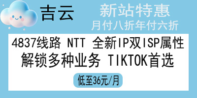 吉云：美国VPS推荐-双ISP原生住宅IP