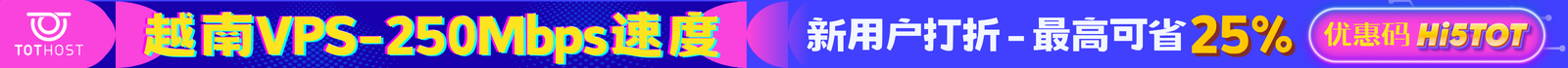 TotHost：越南家宽VPS推荐-双ISP原生住宅IP