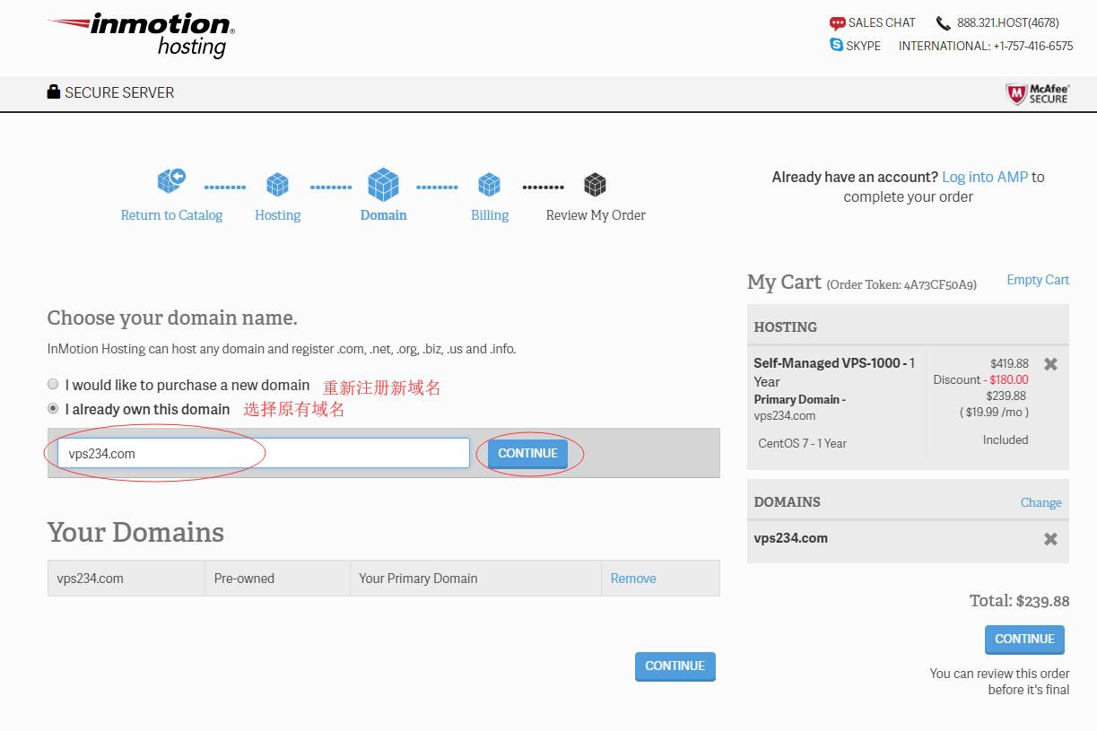 美国VPS InmotionHosting配置选择