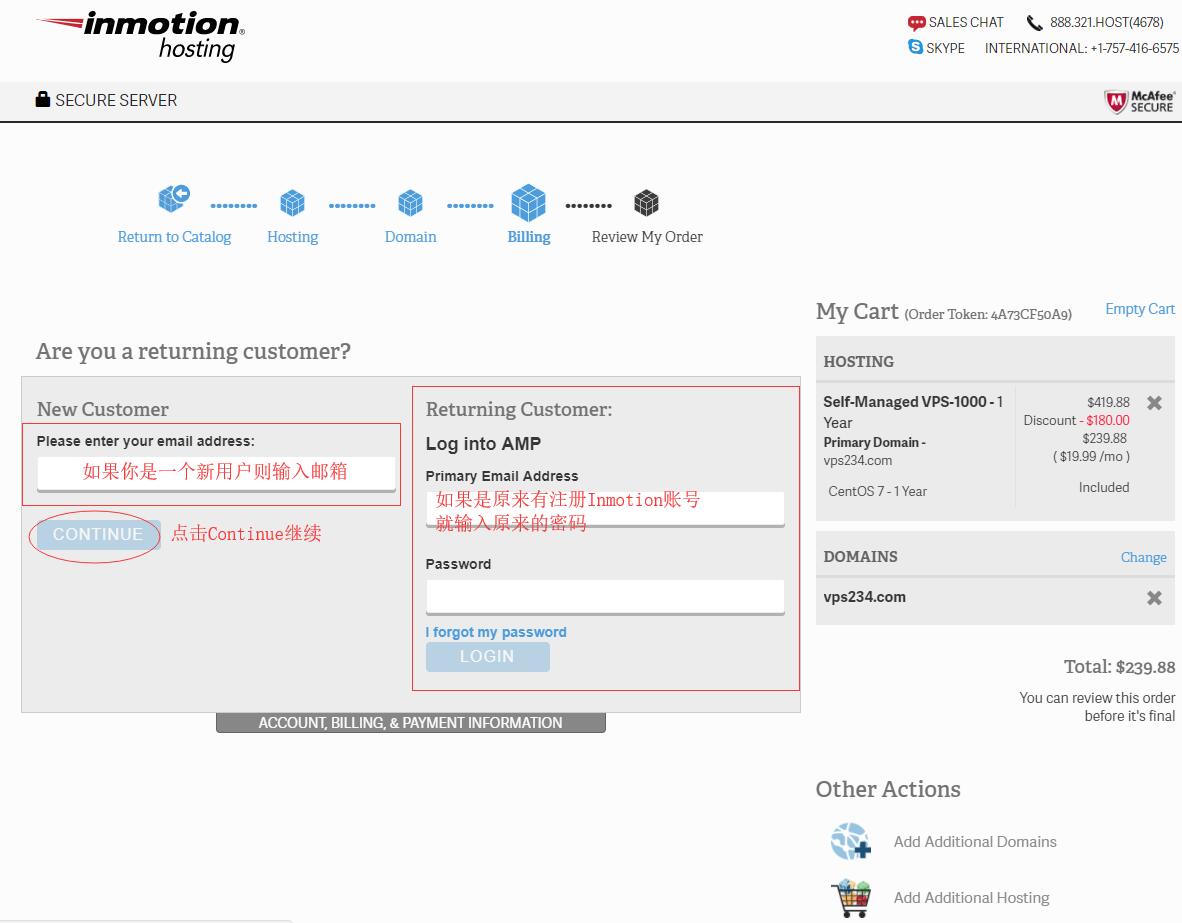 美国VPS InmotionHosting邮箱填写