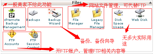 cpanel教程文件管理界面
